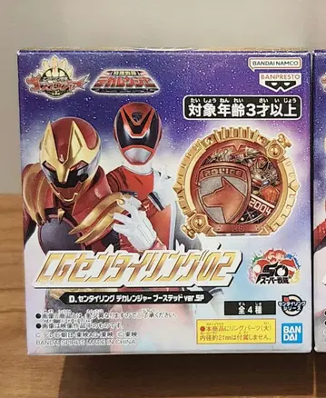 CG 센타이 링 데카레인저