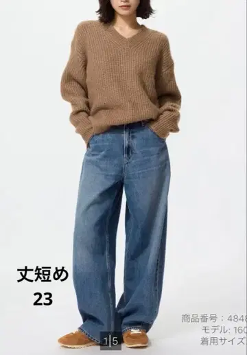 UNIQLO 배기 커브 진 기장 짧음 23