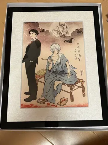 게게게의 수수께끼 우키요에 새벽의 친구 초판