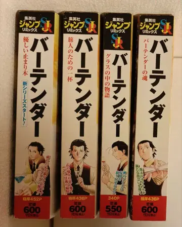 바텐더 4권 세트