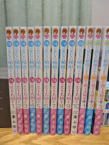 얼굴에 드러나지 않는 카시와다 씨와 얼굴에 드러나는 오타 군 전권 세트