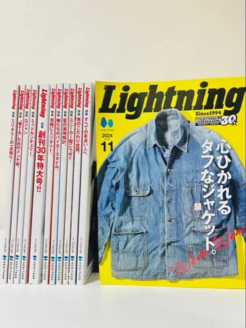 잡지 Lightning 2024년 1월~12월 전호 세트