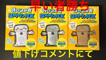 요비코미군 SP 사운드 DX AM 한정 컬러 3종 세트