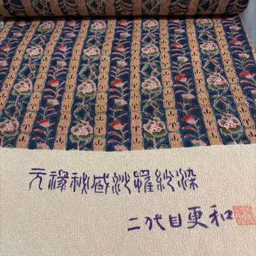 잡화 사라사 옷감