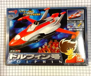 반다이 돌핀호 사이보그 009