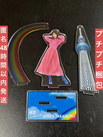 히나타자카46 타카모토 아야카 WER! 스카이트리 아크릴 스탠드