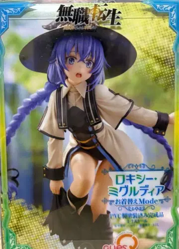 무직전생 에리스 옷 갈아입기 mode 무직전생 록시 옷 갈아입기 mode