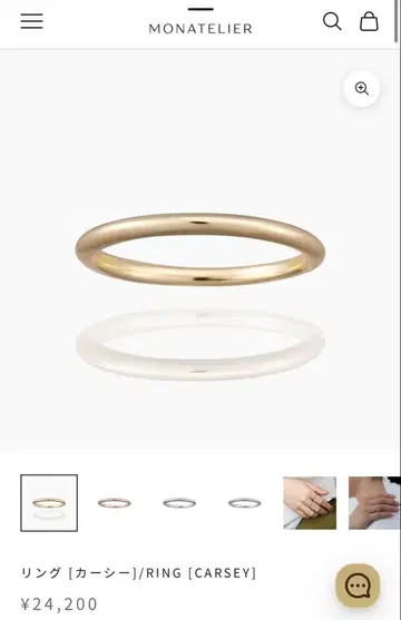 모나트리에 카시 반지
