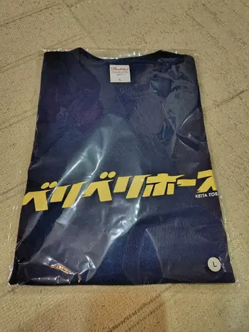 베리베리 호스 토사키 케이타 티셔츠