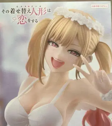 그 비스크돌은 사랑을 한다 키타가와 마린 피규어