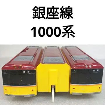 프라레일 도쿄 메트로 긴자선 1000계 76