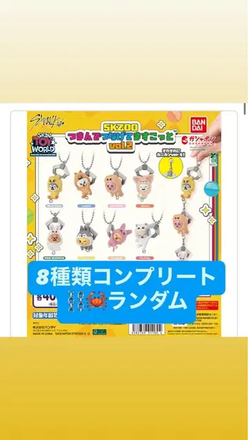 straykids 츠만데츠나게테마스코토 컴플리트 세트 믹스