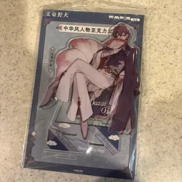 아크릴 스탠드 중국 한정판 팝업스토어 다자이 오사무