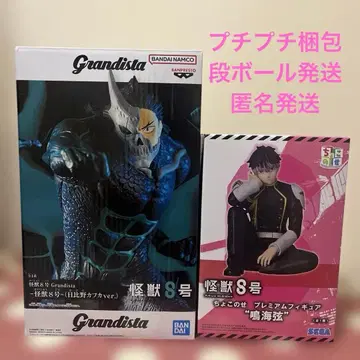 괴수8호 grandista 히비노 카프카 ver./ 쵸코노세 나루미 겐