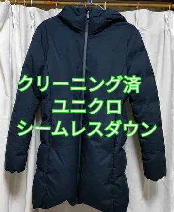 클리닝 완료 유니클로 심리스 다운 코트 네이비 다운 자켓