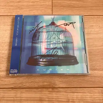 오이시쿠루 멜론빵 cubism 사인 포함 CD