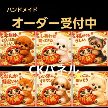 핸드메이드 오더 접수 페이지 달마 강아지 설날 패널