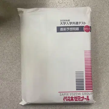 2026학년도 대학입학 공통 테스트 직전 예상 문제 화이트 팩