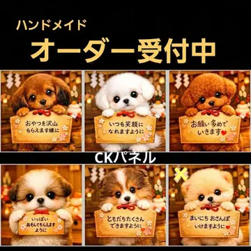 핸드메이드 오더 접수 페이지 그림 말 강아지 설날 패널