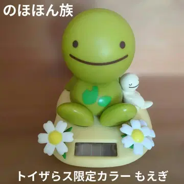 TOMY 노호혼족 히다마리노 민 토이저러스 한정판 모에기 2006