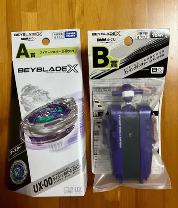 베이블레이드 X DMM 복권 와이번 호버 2-80GN 스트링 런처