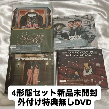 DVD King & Prince STARRING 4 형태 세트