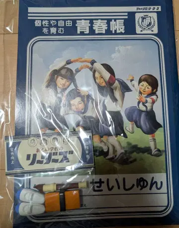 아타라시 학원 리더즈 공식 문구 세트! 더 이상 판매하지 않음 레어!