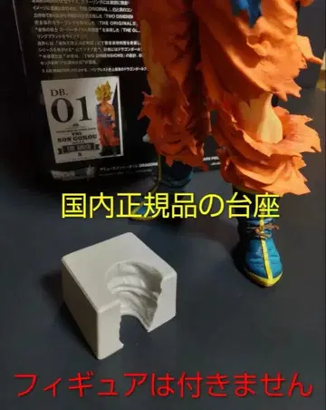 SMSP 손오공 보조 부품만 super master stars piece