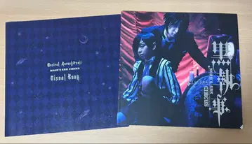 뮤지컬 [블랙 집사] 팜플렛