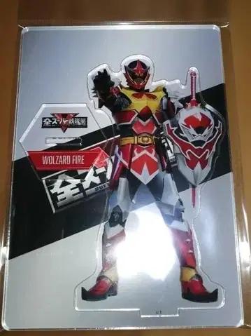 우루자드 파이어 아크릴 스탠드 전 슈퍼 전대전 진심 레인저