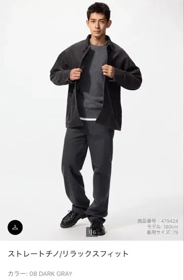 유니클로 스트레이트 치노/릴랙스 핏 08 DARK GRAY