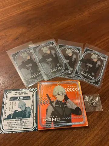 괴수8호 레노 BIG 오로라 브로키 점프 페스타 2026 한정품