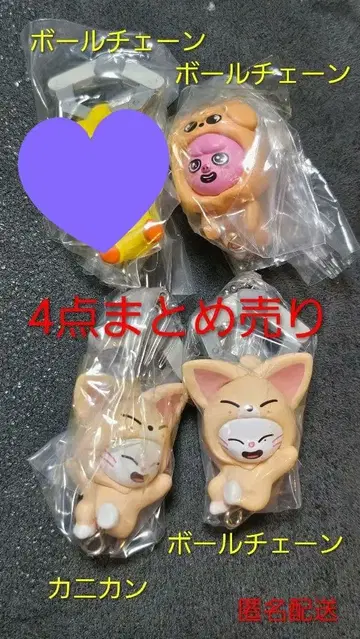 SKZOO 츠마데츠나게테마스코토 vol.2 3세트