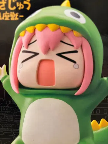 [ 미개봉 새상품 ] 진좌수 승인욕구 몬스터 봇치 더 록 고토 히토리