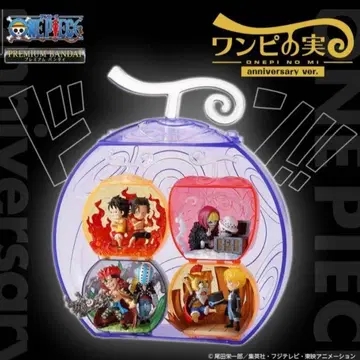 원피스 열매 anniversary ver. 피규어 세트
