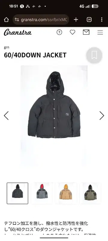 grn 60/40 DOWN JACKET 블랙