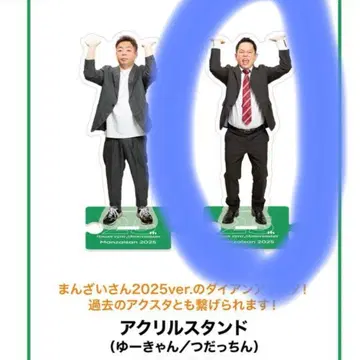 다이앤 만자이 씨 2025 아크릴 스탠드