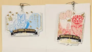 죠죠 월드 아크릴 키링 폴나레프 아브드르