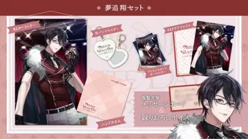 니지산지 화이트데이 굿즈 세트 2021 유메오이 카케루