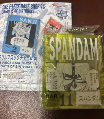 원피스 베이스샵 제일복권 아크릴 블록 참상 스팬담