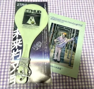 계속 한밤중이면 좋을 텐데. 샤모지