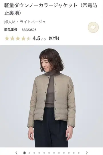 새상품급 무인양품 노카라 라이트 다운 자켓