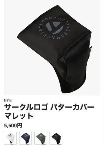 TaylorMade 서클 로고 퍼터 커버