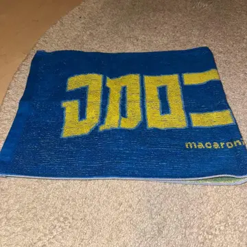 마카로니 연필 유니폼 로고 같은 폰트의 타월