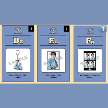 나카지마 소우타 FC 한정판 로토 3세트