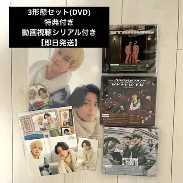 King & Prince STARRING 3형태 세트 DVD 특전 포함