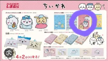 새상품급 치이카와 (먼작귀) 여름용 이불 시마무라