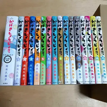 카게키쇼죠!! Season0부터 15권