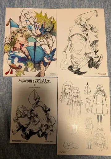 뾰족 모자 아틀리에 특전 시라하마 카모메