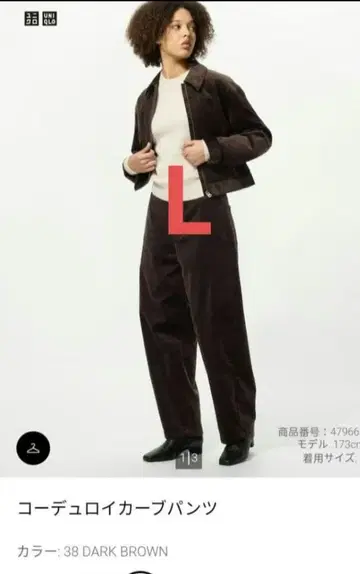 유니클로 코듀로이 커브 팬츠 다크 브라운 L